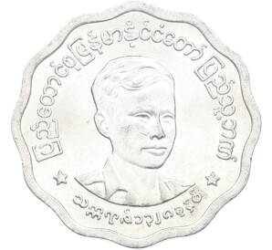 5 пья 1966 года Бирма (Мьянма) «Аун Сан» — Фото №1
