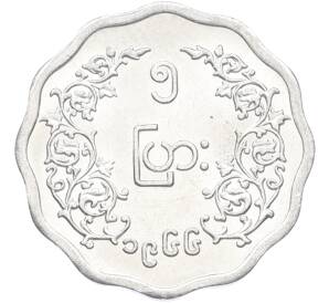 5 пья 1966 года Бирма (Мьянма) «Аун Сан» — Фото №2