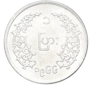 1 пья 1966 года Бирма (Мьянма) «Аун Сан» — Фото №2