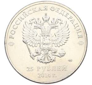 25 рублей 2014 года СПМД «XXII зимние Олимпийские Игры 2014 в Сочи — Горы» — Фото №2