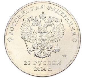 25 рублей 2014 года СПМД «XXII зимние Олимпийские Игры 2014 в Сочи — Талисманы Олимпиады» — Фото №2