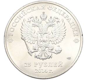 25 рублей 2014 года СПМД «XXII зимние Олимпийские Игры 2014 в Сочи — Талисманы Паралимпиады» — Фото №2