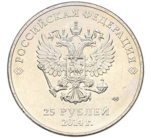 25 рублей 2014 года СПМД «XXII зимние Олимпийские Игры 2014 в Сочи — Талисманы Паралимпиады» — Фото №2