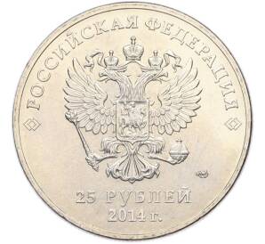 25 рублей 2014 года СПМД «XXII зимние Олимпийские Игры 2014 в Сочи — Факел» — Фото №2