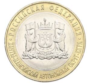 10 рублей 2024 года ММД «Российская Федерация — Ханты-Мансийский автономный округ — Югра» — Фото №1