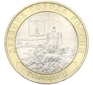 10 рублей 2024 года ММД «Древние города России — Торопец» — Фото №1