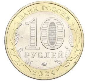 10 рублей 2024 года ММД «Древние города России — Торопец» — Фото №2