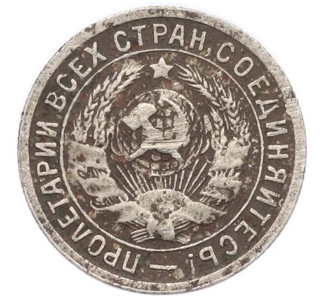 Монета 15 копеек 1932 года (Артикул: T11-41801) — Фото №2