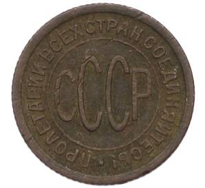 Пол копейки 1925 года — Фото №2