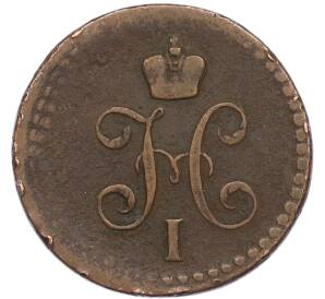 1/2 копейки серебром 1840 года ЕМ — Фото №2