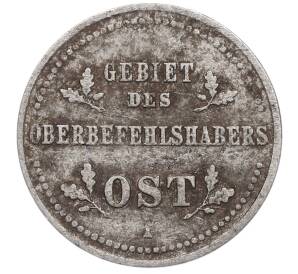 1 копейка 1916 года A «OST» Германская оккупация — Фото №2