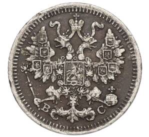 5 копеек 1913 года СПБ ВС — Фото №2