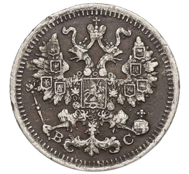 Монета 5 копеек 1913 года СПБ ВС (Артикул: T11-41828) — Фото №2