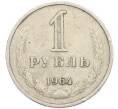 Монета 1 рубль 1964 года (Артикул: T11-41858) — Фото №1