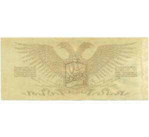 10 рублей 1919 года Полевое казначейство Северо-Западного фронта — Фото №2