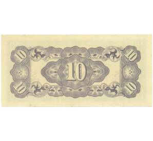 10 центов 1942 года Голландская Ост-Индия (Японская оккупация) — Фото №2