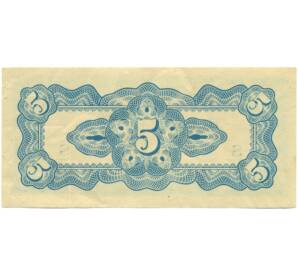 5 центов 1942 года Голландская Ост-Индия (Японская оккупация) — Фото №2