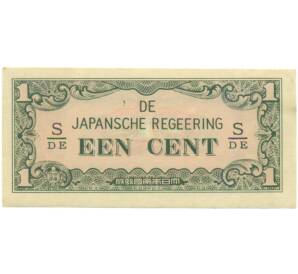 1 цент 1942 года Голландская Ост-Индия (Японская оккупация) — Фото №1