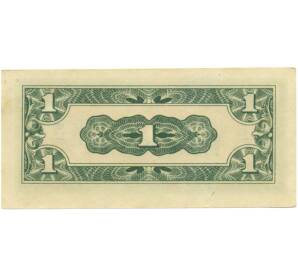 1 цент 1942 года Голландская Ост-Индия (Японская оккупация) — Фото №2