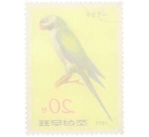 Почтовая марка 20 чон 1975 года Северная Корея «Попугаи - Никобарский кольчатый попугай (Psittacula caniceps)» — Фото №2