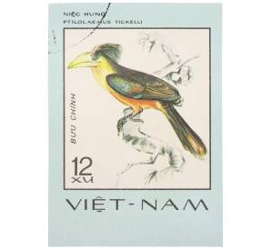 Почтовая марка 12 су 1977 года Вьетнам «Редкие птицы - Бурый калао (Ptilolaemus tickelli)» (Без перфорации) — Фото №1