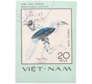 Почтовая марка 20 су 1977 года Вьетнам «Редкие птицы - Белохохлый калао (Berenicornis comatus)» (Без перфорации) — Фото №1