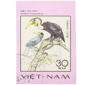 Почтовая марка 30 су 1977 года Вьетнам «Редкие птицы — Двурогий калао» (Без перфорации) — Фото №1