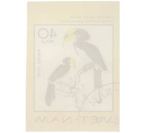 Почтовая марка 40 су 1977 года Вьетнам «Редкие птицы - Малабарский пегий калао (Anthracoceros malabaricus)» (Без перфорации) — Фото №2