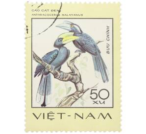 Почтовая марка 50 су 1977 года Вьетнам «Редкие птицы - Черный калао (Anthracoceros malayanus)» — Фото №1