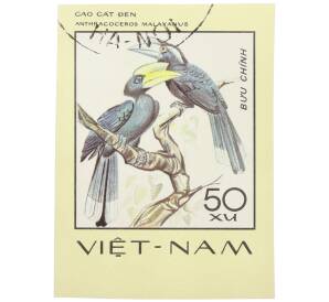 Почтовая марка 50 су 1977 года Вьетнам «Редкие птицы - Черный калао (Anthracoceros malayanus)» (Без перфорации) — Фото №1