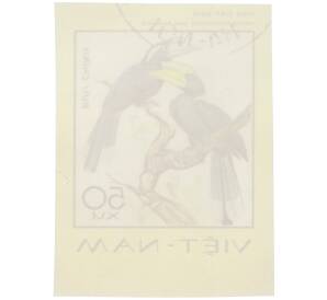 Почтовая марка 50 су 1977 года Вьетнам «Редкие птицы - Черный калао (Anthracoceros malayanus)» (Без перфорации) — Фото №2