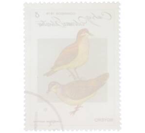 Почтовая марка 8 сентаво 1979 года Куба «Дикие голуби — Рыжая перепелиная горлица» — Фото №2