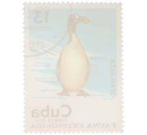 Почтовая марка 13 сентаво 1974 года Куба «Исчезнувшая фауна — Бескрылая гагарка» — Фото №2