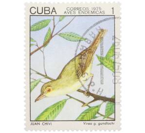 Почтовая марка 1 сентаво 1975 года Куба «Эндемичные птицы — Кубинский виреон» — Фото №1