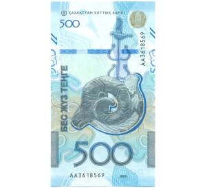 500 тенге 2025 года Казахстан — Фото №1