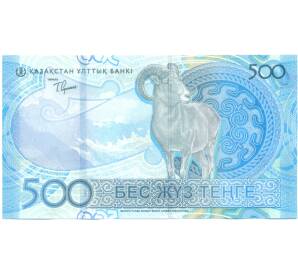500 тенге 2025 года Казахстан — Фото №2