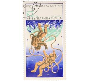 Почтовая марка 12 стотинок 1977 года Болгария «20 лет космической эры» — Фото №1