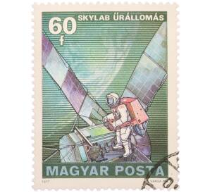 Почтовая марка 60 форинтов 1977 года Венгрия «Первые спутники Земли — Станция Скайлэб» — Фото №1