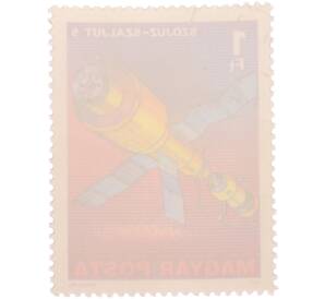 Почтовая марка 1 форинт 1977 года Венгрия «Первые спутники Земли — Союз-салют 5» — Фото №2