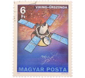 Почтовая марка 6 форинтов 1977 года Венгрия «Первые спутники Земли — Зонд Викинг» — Фото №1