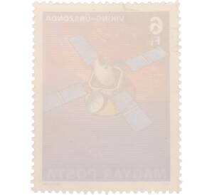 Почтовая марка 6 форинтов 1977 года Венгрия «Первые спутники Земли — Зонд Викинг» — Фото №2