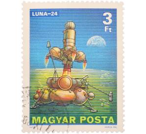 Почтовая марка 3 форинта 1977 года Венгрия «Первые спутники Земли — Луна-24» — Фото №1