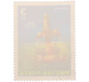 Почтовая марка 3 форинта 1977 года Венгрия «Первые спутники Земли — Луна-24» — Фото №2