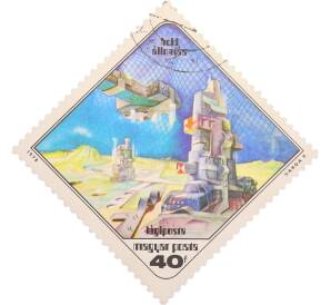 Почтовая марка 40 форинтов 1978 года Венгрия «Авиапочта» — Фото №1