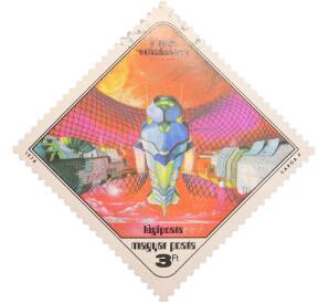 Почтовая марка 3 форинта 1978 года Венгрия «Авиапочта» — Фото №1