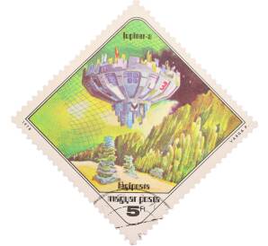 Почтовая марка 5 форинтов 1978 года Венгрия «Авиапочта» — Фото №1