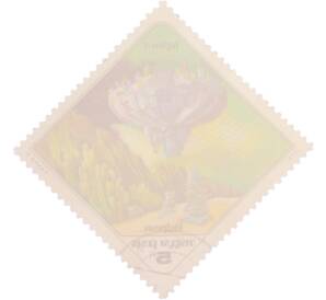 Почтовая марка 5 форинтов 1978 года Венгрия «Авиапочта» — Фото №2