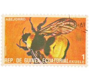Почтовая марка 1 экуэле 1974 года Экваториальная Гвинея «Насекомые — Пчела» — Фото №1