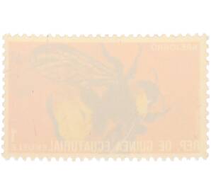 Почтовая марка 1 экуэле 1974 года Экваториальная Гвинея «Насекомые — Пчела» — Фото №2