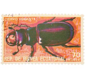 Почтовая марка 70 экуэле 1974 года Экваториальная Гвинея «Насекомые — Жук-олень» — Фото №1